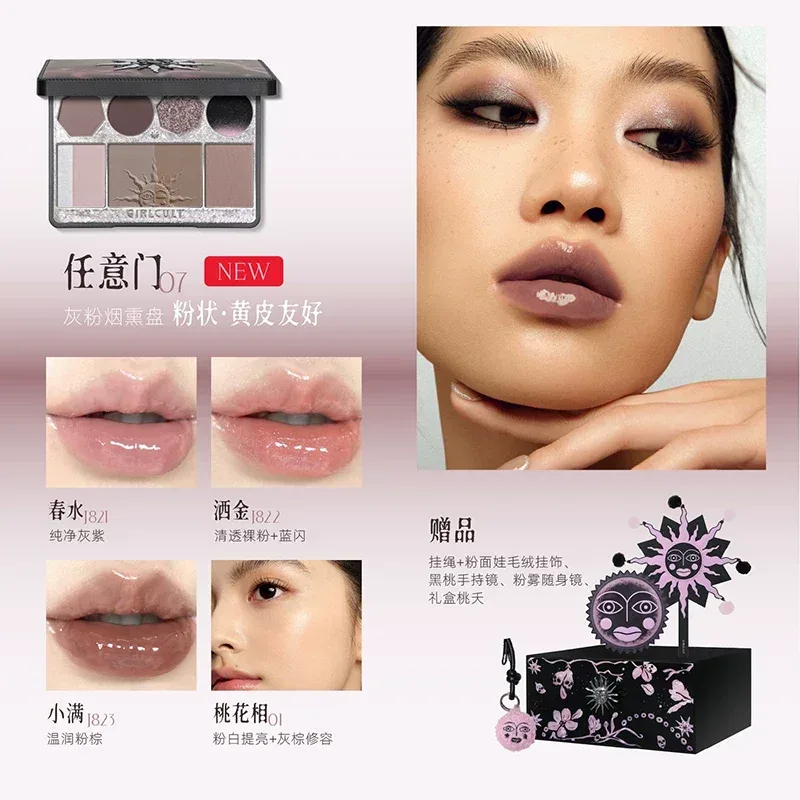 Girlcult Hmong Witch Series ALLIN Makeup Gift Box Eyeshadow Multi-purpose Cream Lip Gloss Handheld Mirror Gift Set
