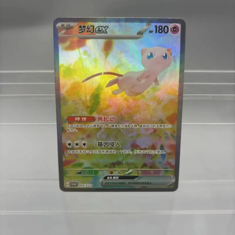 DIY Collection Cards Psyduck Mew ex Self Made Single Card Classic Game Anime Card Gift Toy — image 2
