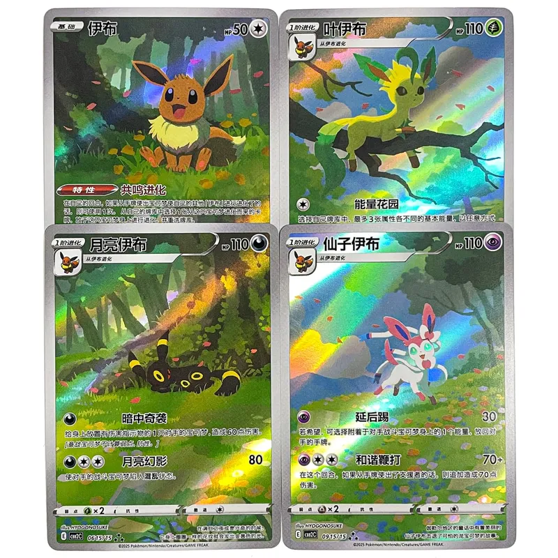 4 Stück chinesische Pokemon-Karten Eevee Pikachu Gem Cards Pack Vol.2 PTCG Collection Spiel Spielzeug Geschenke — image 1