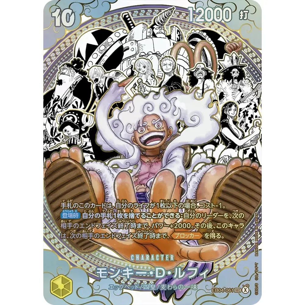 원피스 컬렉션 카드 Monkey D. Luffy EB04-061 OPCG JPN 빛나는 창의력 희귀 홀로그램 양각 질감 호일 카드 — image 18