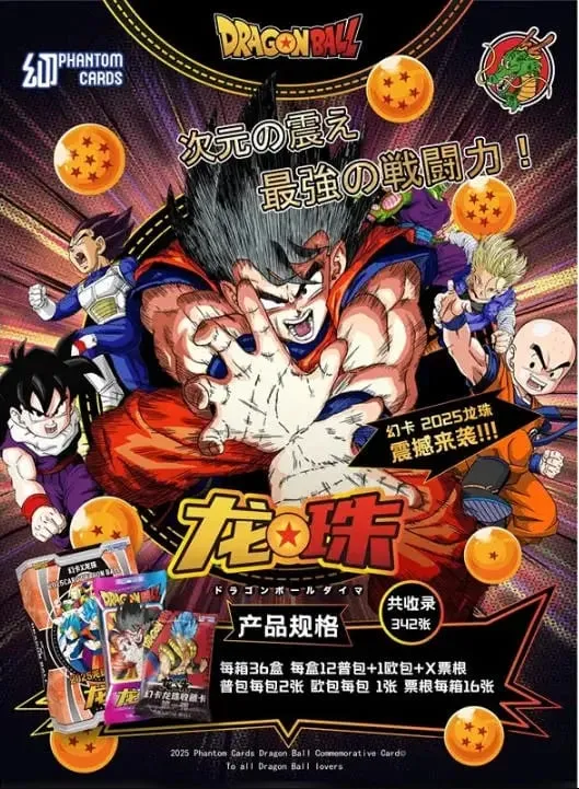 Echte Dragon Ball-kaart Gewone karakter herdenkingskaart SR-collectiekaart karakter gelaagde SSR-herdenkingskaart Speelgoed Geschenken — image 2