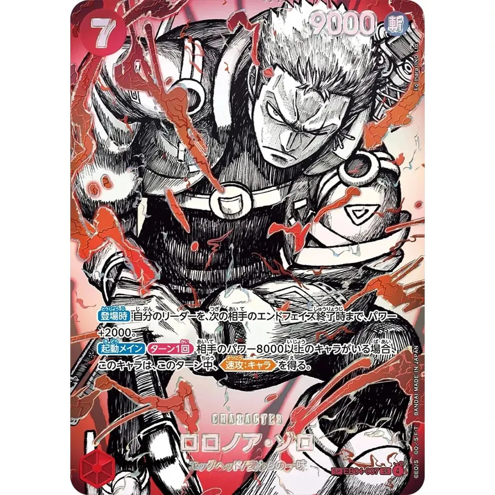 원피스 컬렉션 카드 Monkey D. Luffy EB04-061 OPCG JPN 빛나는 창의력 희귀 홀로그램 양각 질감 호일 카드 — image 21