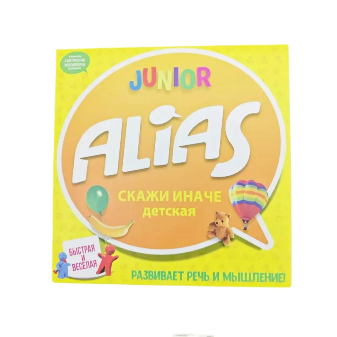 Russian Version of the Card Game 'Alias Junior ' an Interactive Tabletop Game Perfect for Large Groups and Family Game Nights!