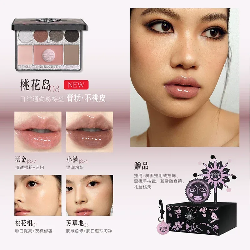 Girlcult Hmong Witch Series ALLIN Makeup Gift Box Eyeshadow Multi-purpose Cream Lip Gloss Handheld Mirror Gift Set — image 11