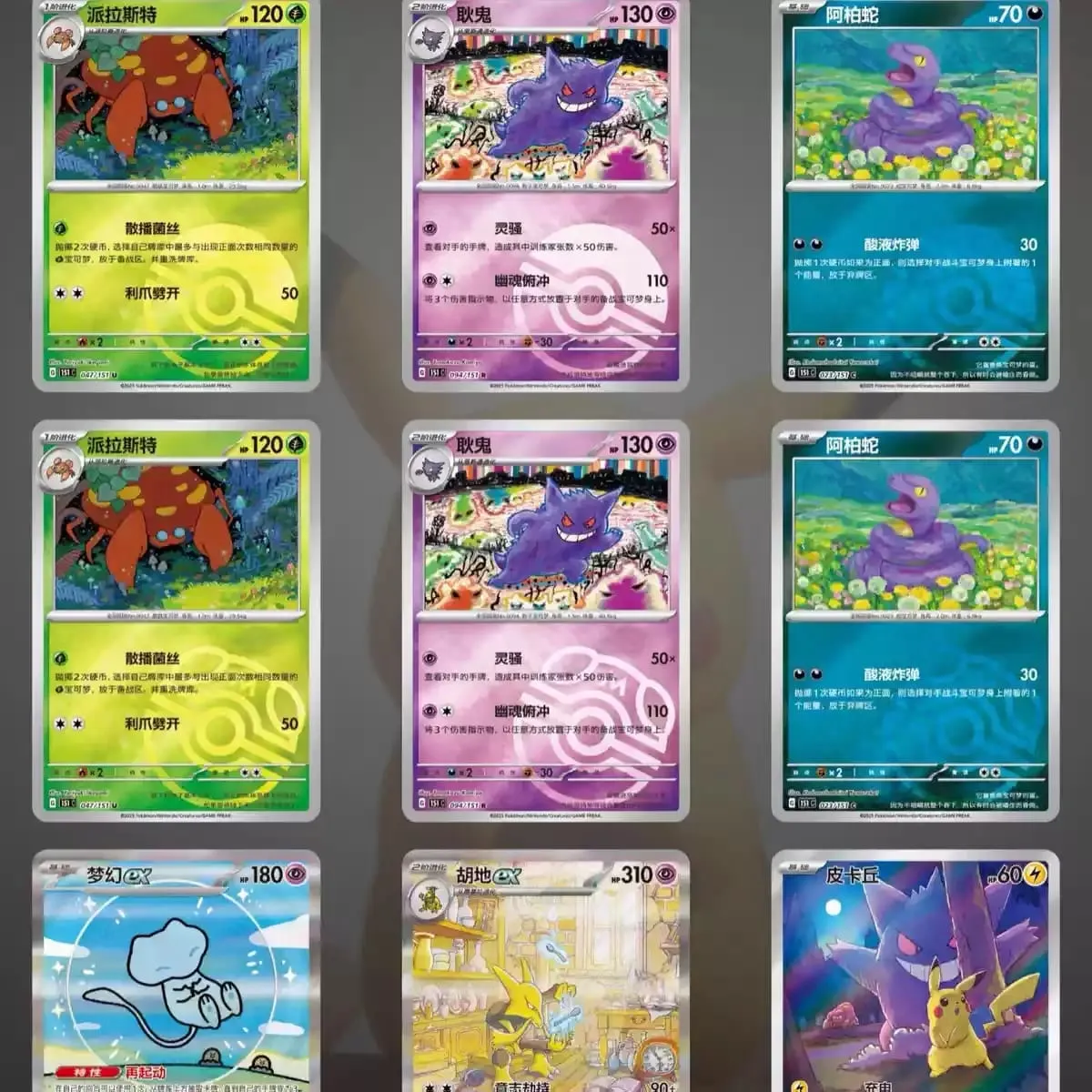 Pokémon Original Card 151 Series Vol.3 PTCGแพ็คเกจเสริมของแท้อย่างเป็นทางการแอนิเมชั่นคอลเลกชันการ์ดตารางเกมของเล่นของขวัญ — image 5
