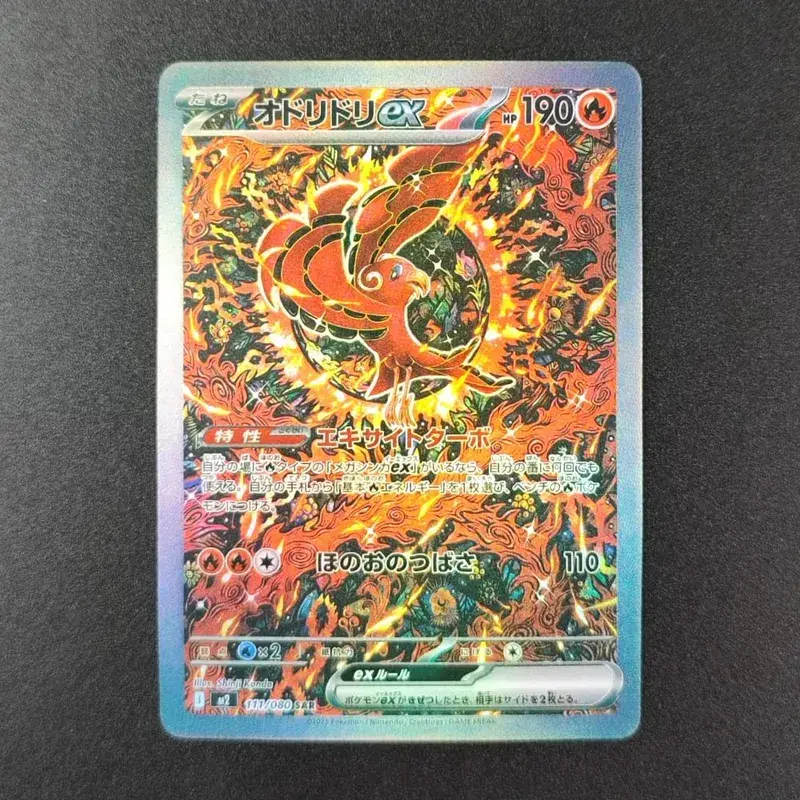 Proxy-PKM-Karte M2 Inferno X TCG Mega Charizard X ex Oricorio Dawn Sharpedo Lopunny Sammelkartenspiel — image 6