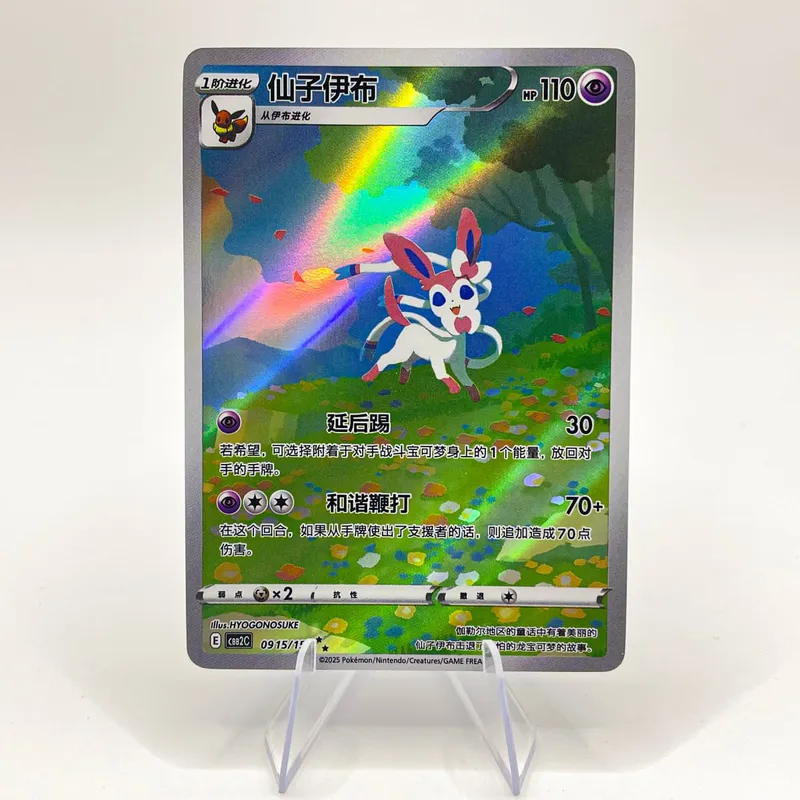 4 Stück chinesische Pokemon-Karten Eevee Pikachu Gem Cards Pack Vol.2 PTCG Collection Spiel Spielzeug Geschenke — image 5