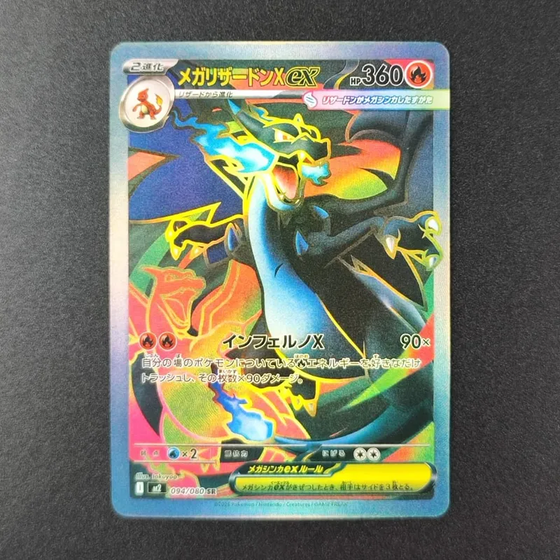Proxy-PKM-Karte M2 Inferno X TCG Mega Charizard X ex Oricorio Dawn Sharpedo Lopunny Sammelkartenspiel — image 5