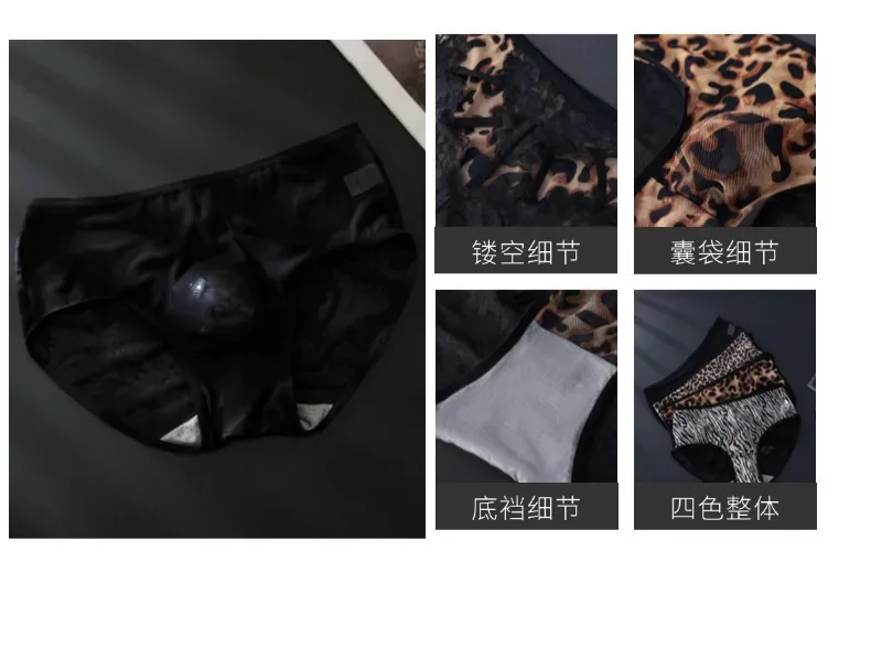 남자 레오파드 얼룩말 레이스 브리프 3D 윤곽 주머니 고층 언더 팬츠 고탄력 섹시한 남성 속옷 통기성 스포츠 팬티 — image 14