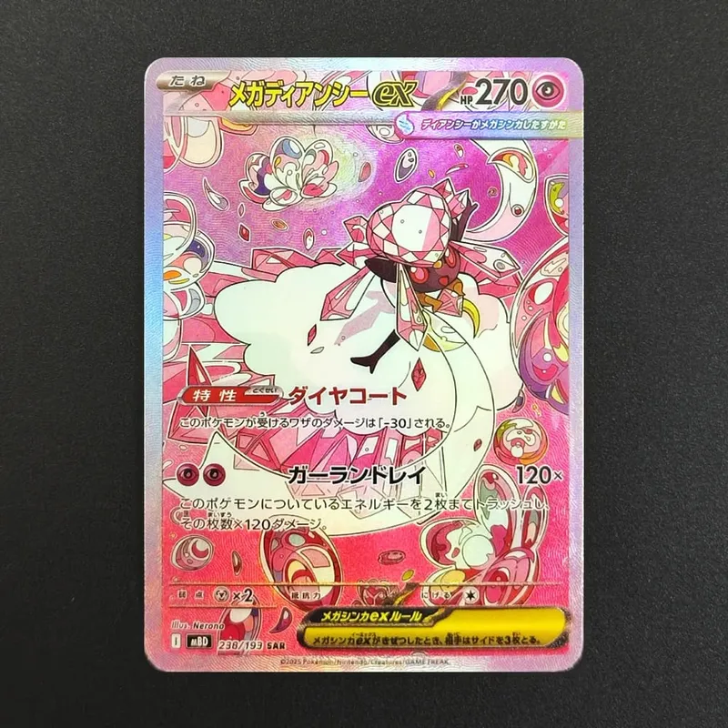 Proxy Pokemon Card PTCG Mega Dream MC Dragonite Gengar Pikachu MA MUR Japanese Collection Trading Card Game — image 28