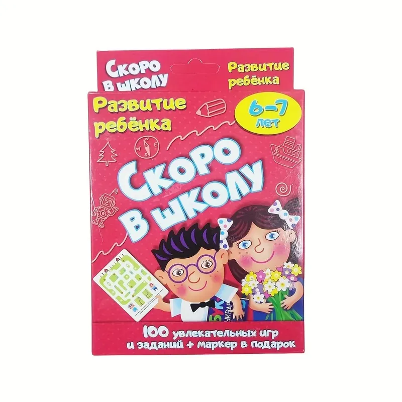 《Colección de juegos inteligentes: Serie para viajes》: juegos de mesa y de cartas en ruso, perfectos para reuniones familiares — image 7