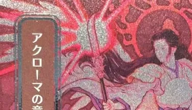 LK58 SILVER FOIL SOA Brain Freeze Culling the Weak Force of Will Spell Pierce คุณภาพสูง TCG Proxy Cards (Black-Core) — image 12