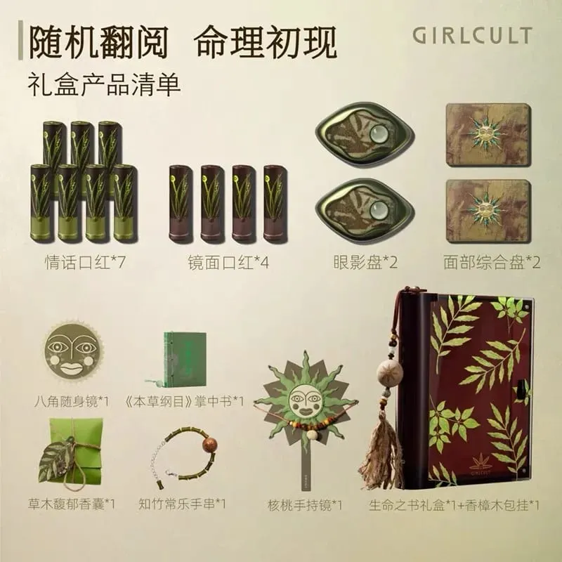 Girlcult Gift Box All in Magic Makeup Set Eyeshadow Lip Glaze Lipstick Blush Highlight Combination — image 10