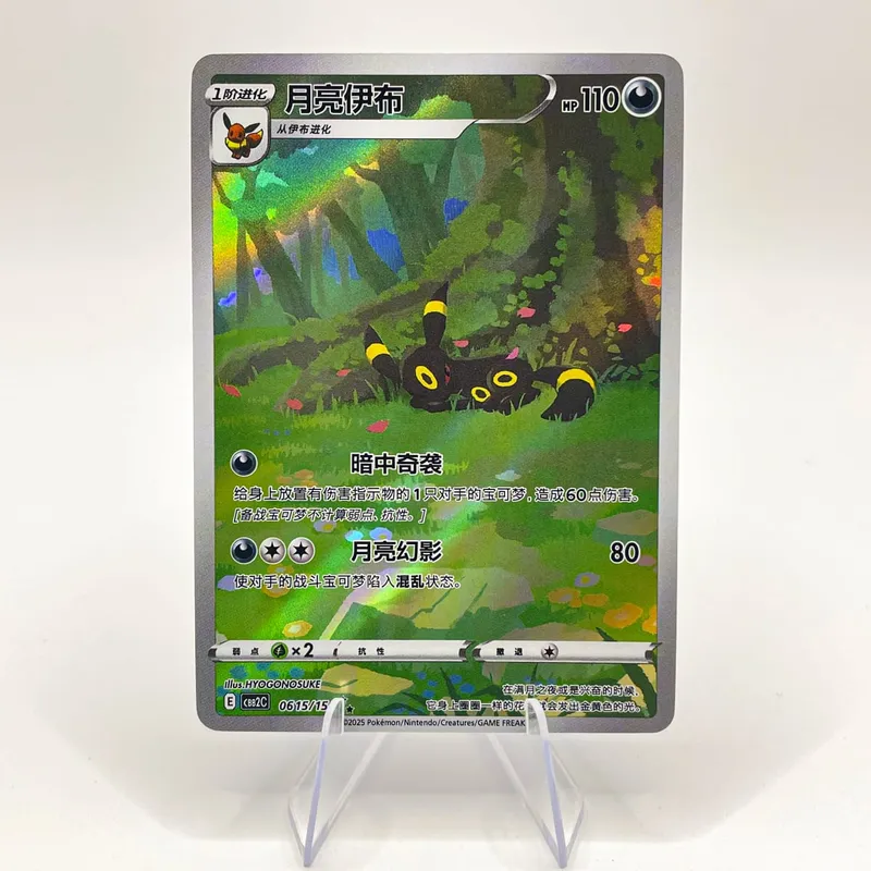 4 Stück chinesische Pokemon-Karten Eevee Pikachu Gem Cards Pack Vol.2 PTCG Collection Spiel Spielzeug Geschenke