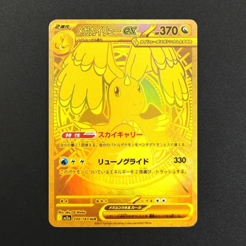 Proxy Pokemon Card PTCG Mega Dream MC Dragonite Gengar Pikachu MA MUR Japanese Collection Trading Card Game — image 2