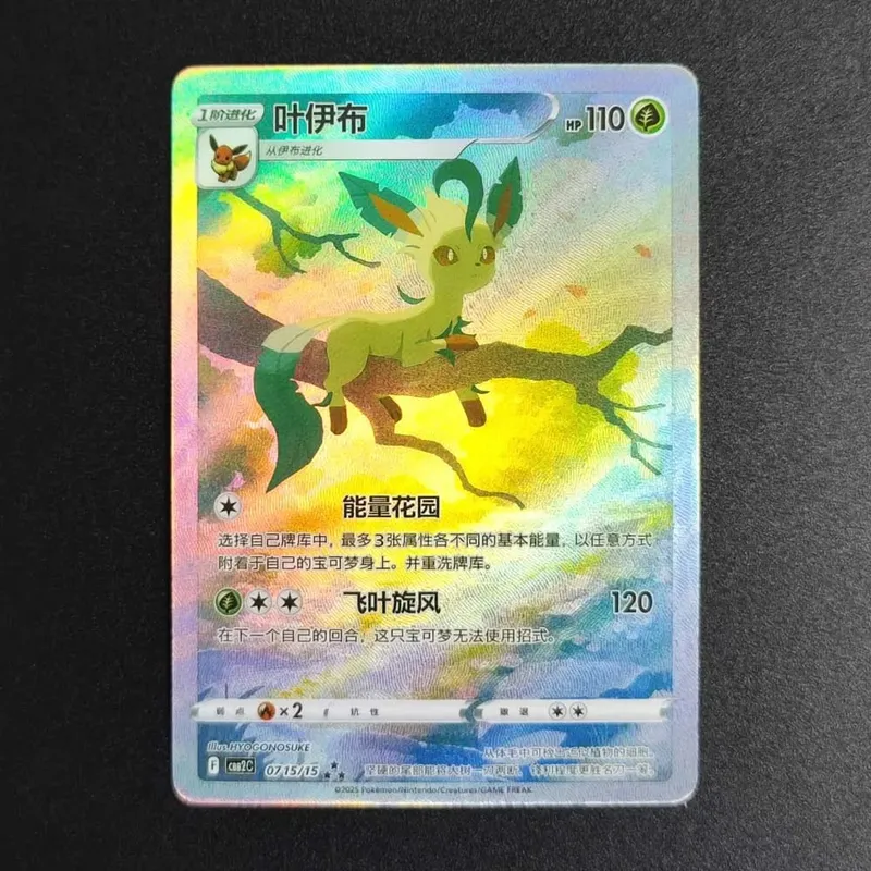 2025 Pokemon TCG S-Chinese Card Gem Pack Vol.3 Genger CBB2C CBB3C 03 07 Meowth Ceruledge Cubone Exklusives Sammelkartenspiel — image 10