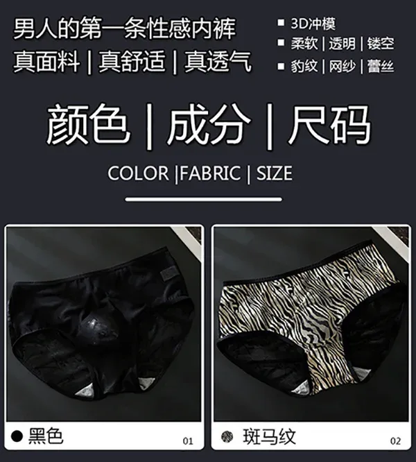 남자 레오파드 얼룩말 레이스 브리프 3D 윤곽 주머니 고층 언더 팬츠 고탄력 섹시한 남성 속옷 통기성 스포츠 팬티 — image 16