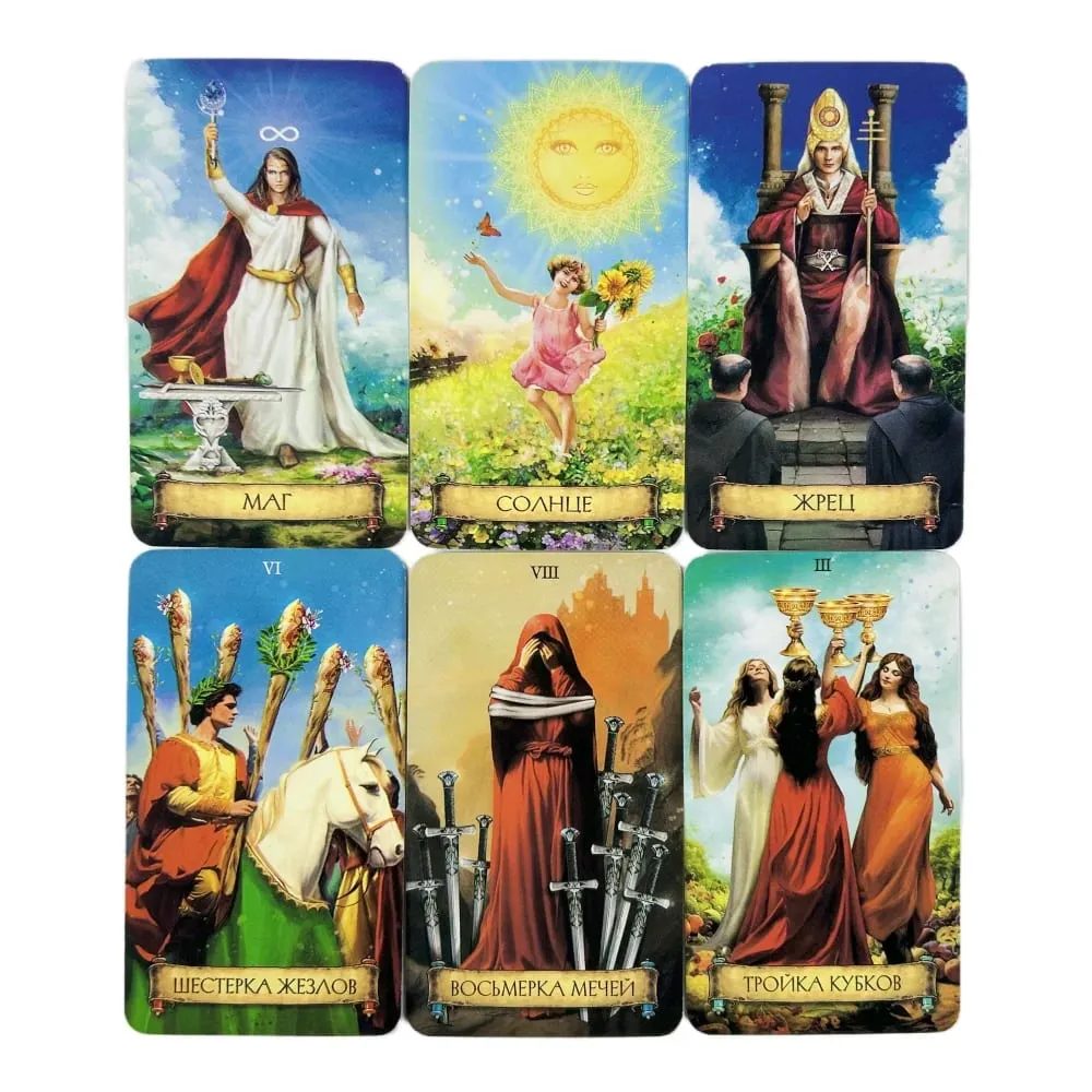 Cartes de Tarot Russes ОТКРОЙТЕ МИГИЮ ТЯРО 28 СТЯРШИХ И 56 МИДЛШИХ ДРКДНОВ Visions Divination Edition Borad Jouer à des jeux — image 6