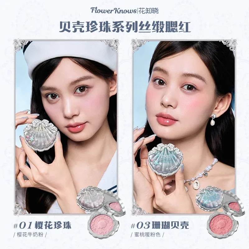 Flower Knows Shells Pearl Eyeshadow Essence Lip Honey Blush Cheek Makeup Front 11 pieces set — image 2
