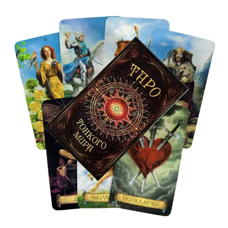 Cartes de Tarot Russes ОТКРОЙТЕ МИГИЮ ТЯРО 28 СТЯРШИХ И 56 МИДЛШИХ ДРКДНОВ Visions Divination Edition Borad Jouer à des jeux