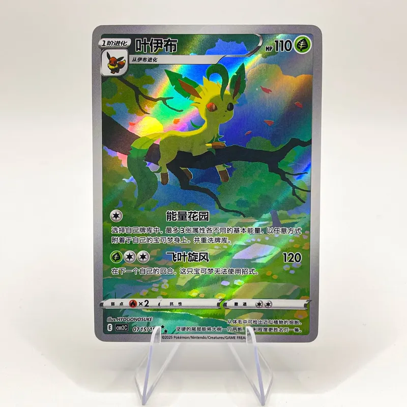 4 Stück chinesische Pokemon-Karten Eevee Pikachu Gem Cards Pack Vol.2 PTCG Collection Spiel Spielzeug Geschenke — image 4