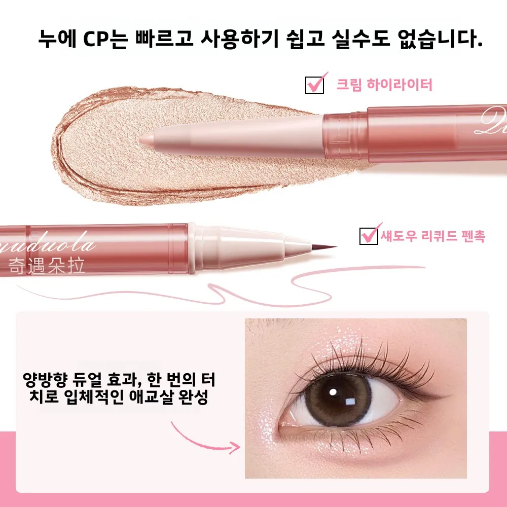Dubbelhuvuden Liggande Silkesmask Penna Flytande Eyeliner Vattentät Naturlig Glitter Ögonskugga Aegyo Sal Eyes Contour Shadow Make Up — image 4