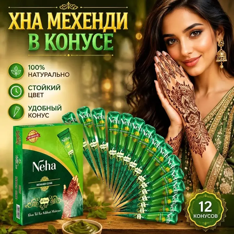 Henna Paste Cones ธรรมชาติบริสุทธิ์พืชกันน้ำยาวนานชั่วคราว Tattoo Mehndi ครีม Body Art มือวาดวาง — image 2