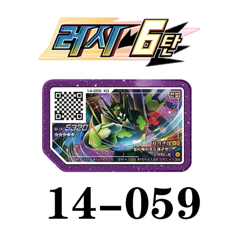 Koreanisches Gaole-Set, 5 Sterne, Ga-Olé-Teil, spezielle Disk-Spiel-Disc — image 19