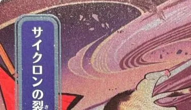 LK58 SILVER FOIL SOA Brain Freeze Culling the Weak Force of Will Spell Pierce คุณภาพสูง TCG Proxy Cards (Black-Core) — image 22