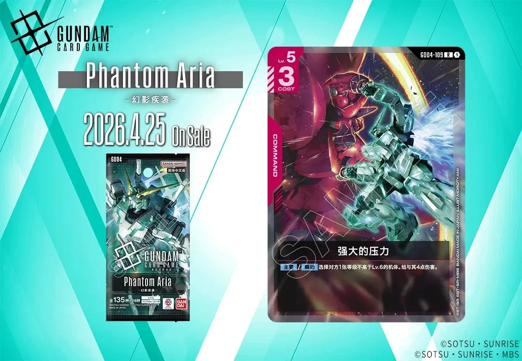 Genuine Bandai Gundam Card Battle Booster Pack Phantom Aria GD04 Basic Deck Chinese Version Anime Game Collection Card — image 3