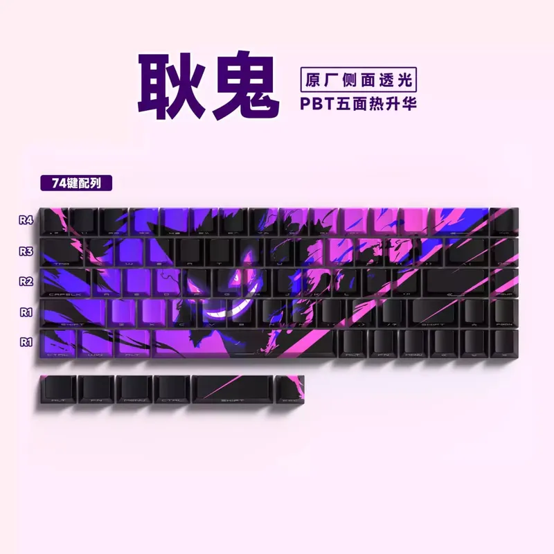 Gengar PBT 원래 공장 측면 새겨진 반투명 키 캡 68 키 129 키 PC 게이머 액세서리 용 E-스포츠 게임 키 캡