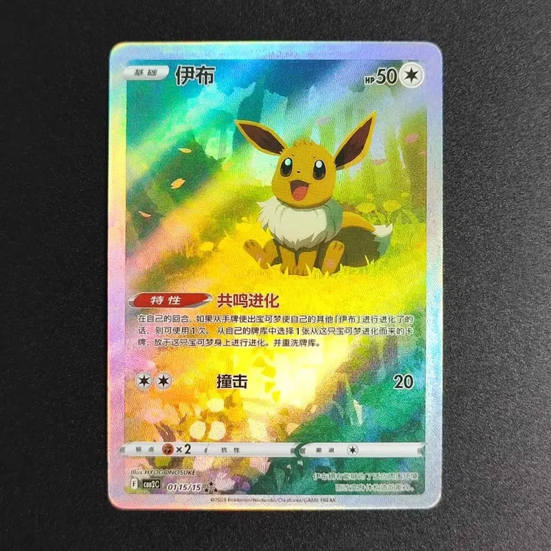 2025 Pokemon TCG S-Chinese Card Gem Pack Vol.3 Genger CBB2C CBB3C 03 07 Meowth Ceruledge Cubone Exklusives Sammelkartenspiel — image 8