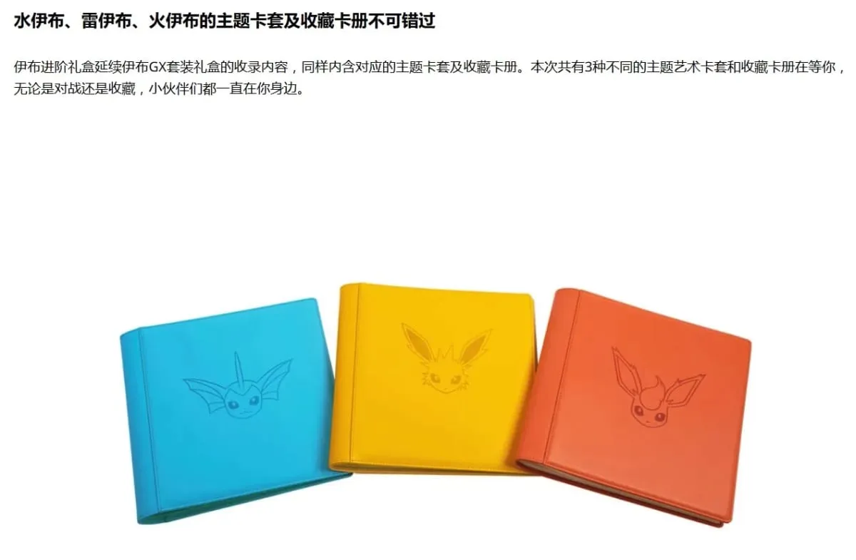 Gioco di carte PTCG Cinese Ibrahimovic Avanzata Confezione regalo di alta qualità Reib Fuoco Acqua Eeveelution Collezione di libri di carte Regali Giocattoli — image 2