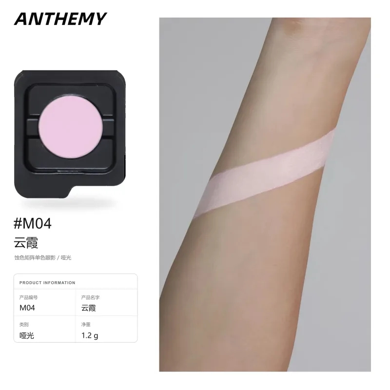 Anthemy Chameleon Single Eyeshadow Green Shimmer Smoky Waterproof Long-Lasting Highly Pigmented for Cosplay Eye Makeup