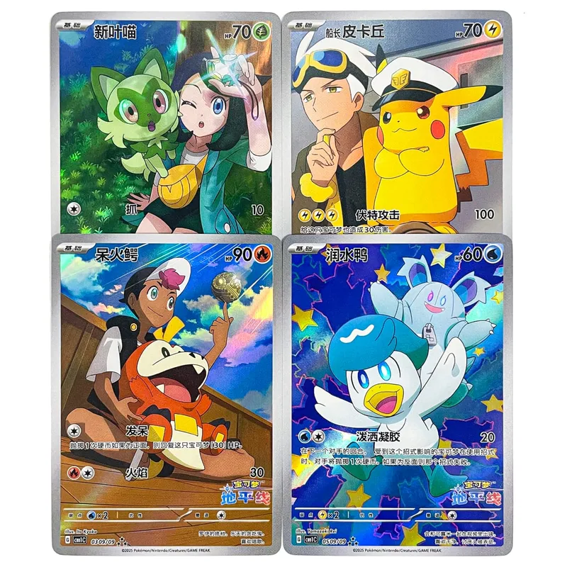 4 Stück chinesische Pokemon-Karten Eevee Pikachu Gem Cards Pack Vol.2 PTCG Collection Spiel Spielzeug Geschenke — image 8