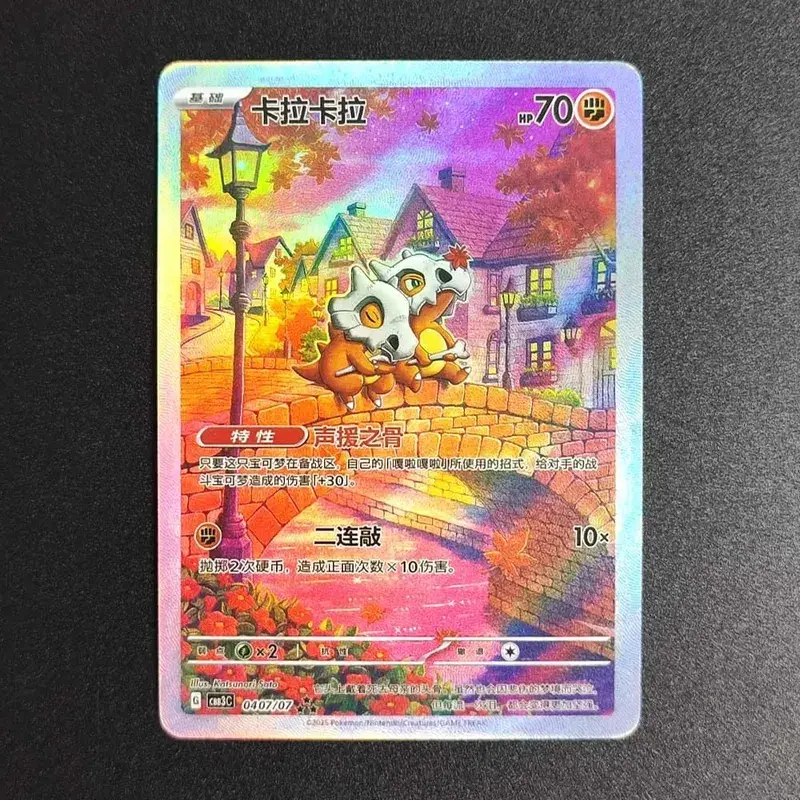 2025 Pokemon TCG S-Chinese Card Gem Pack Vol.3 Genger CBB2C CBB3C 03 07 Meowth Ceruledge Cubone Exklusives Sammelkartenspiel — image 12