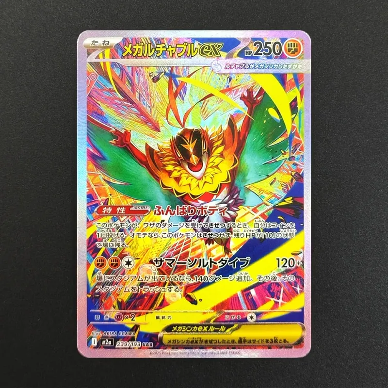 Proxy Pokemon Card PTCG Mega Dream MC Dragonite Gengar Pikachu MA MUR Japanese Collection Trading Card Game — image 17
