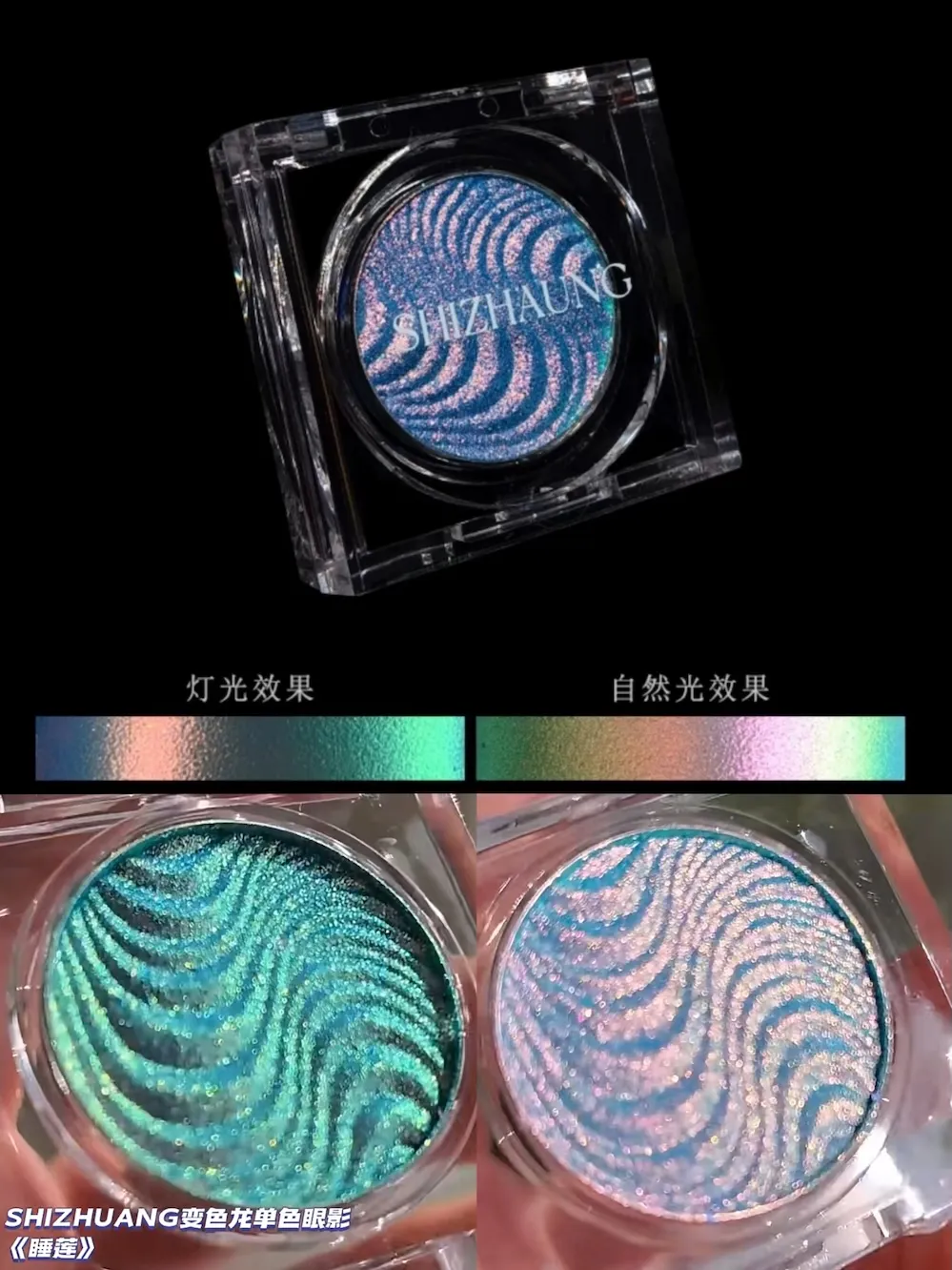 Chamäleon-Lidschatten-Puder, einfarbig, matt, schimmernd, metallischer Glitzer, Gothic, Hochglanz, hohe Farben, feines, blitzdauerndes Augen-Make-up — image 2