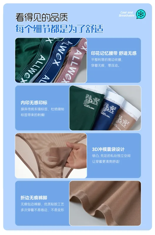 Nahtlose Slips aus Eisseide für Männer, sexy, glatte Unterwäsche, 3D-Beutel-Unterhose, bequeme Dessous-Höschen, männliche Low-Rise-Slips — image 14