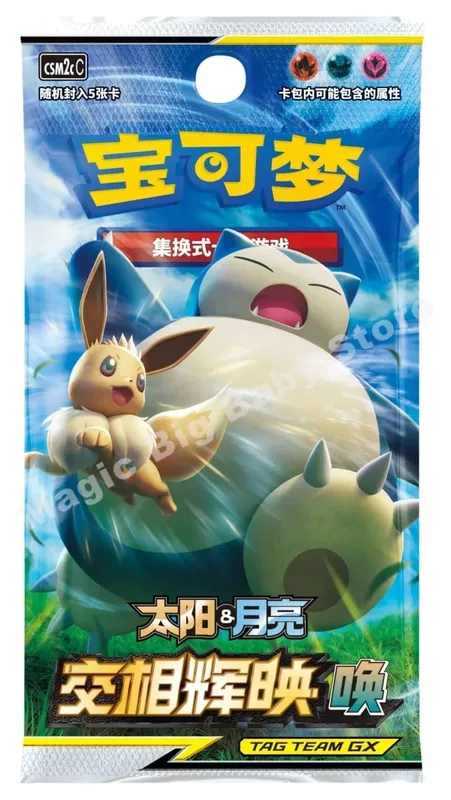 Original Pokemon PTCG Trading Cards Game Simplified Chinese Sword&Shield All Series Sun&Moon Reinforcement Package Anime Games — image 23