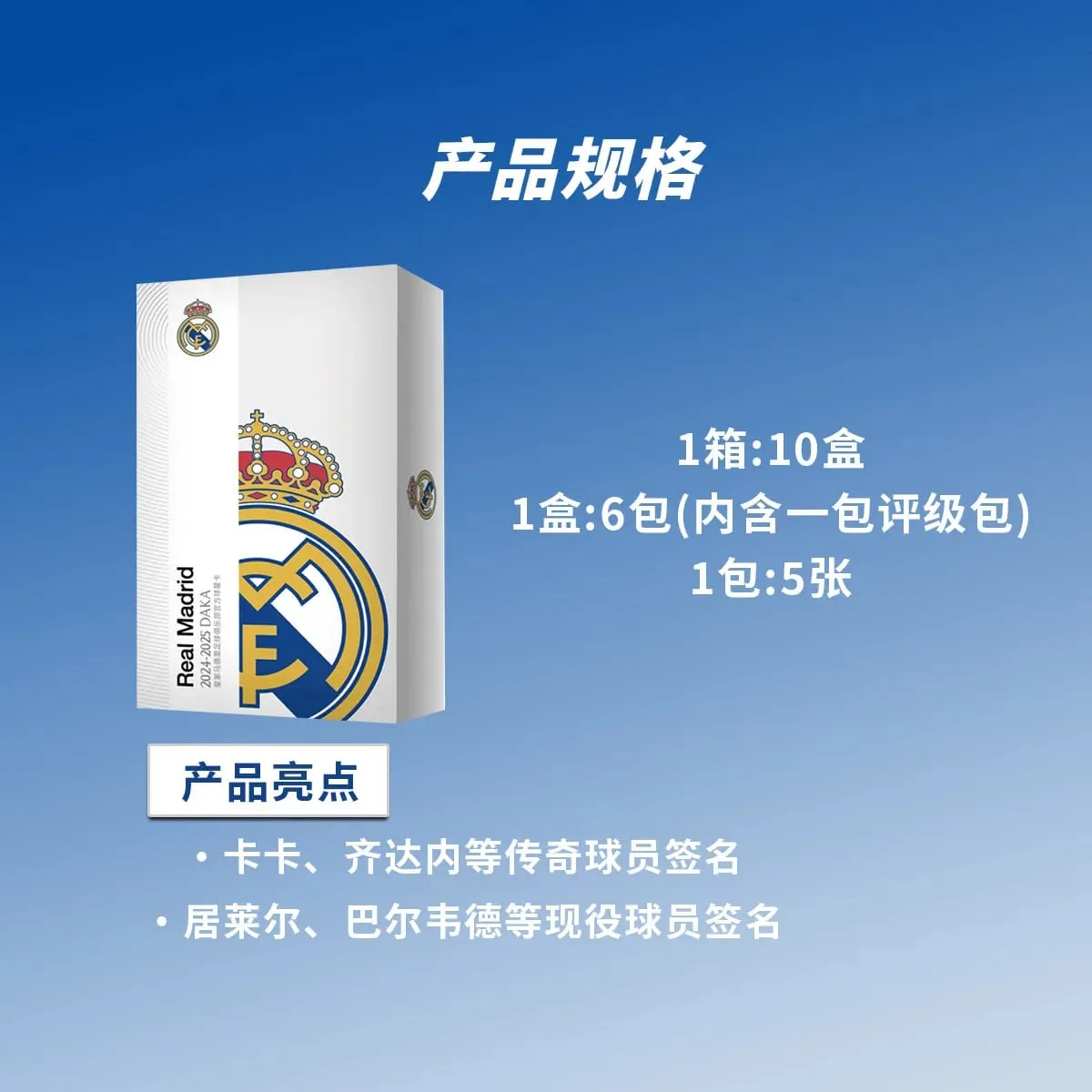 Echte originale 2025 DAKA Real Madrid Star-Karten-Sammelbox, limitierte Auflage, nummerierte Signatur, ein Muss für Fan-Sammler — image 4