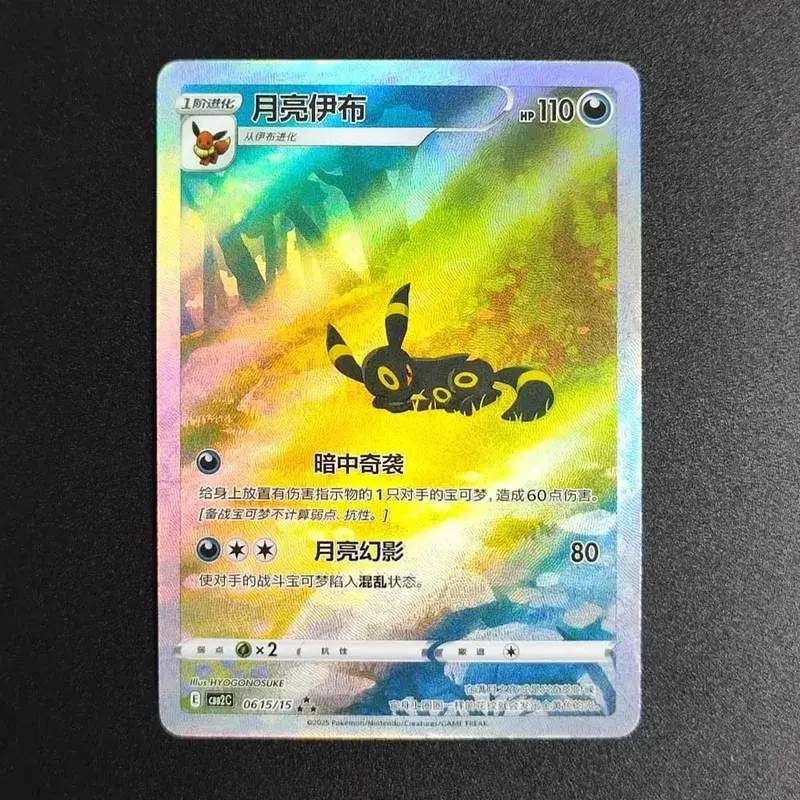 2025 Pokemon TCG S-Chinese Card Gem Pack Vol.3 Genger CBB2C CBB3C 03 07 Meowth Ceruledge Cubone Exklusives Sammelkartenspiel