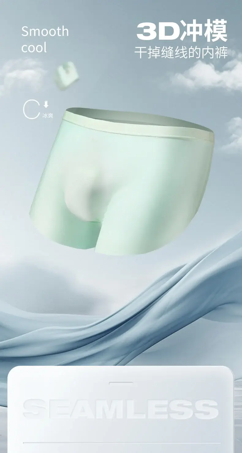 Men's ice silk seamless underwear 3D punching boxers summer thin underpants boys extended sports shorts — image 1