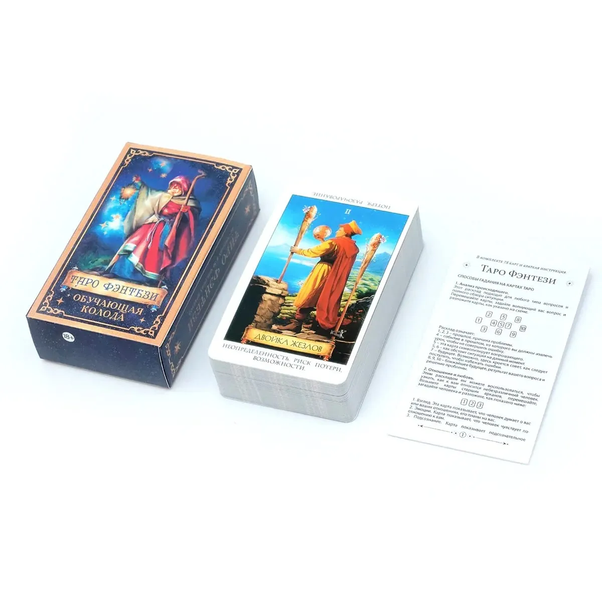 ТАРО ФЭНТЕЗИ Russische versie tarotkaarten met gids waarzeggerij en waarzeggerij kaartspel — image 4