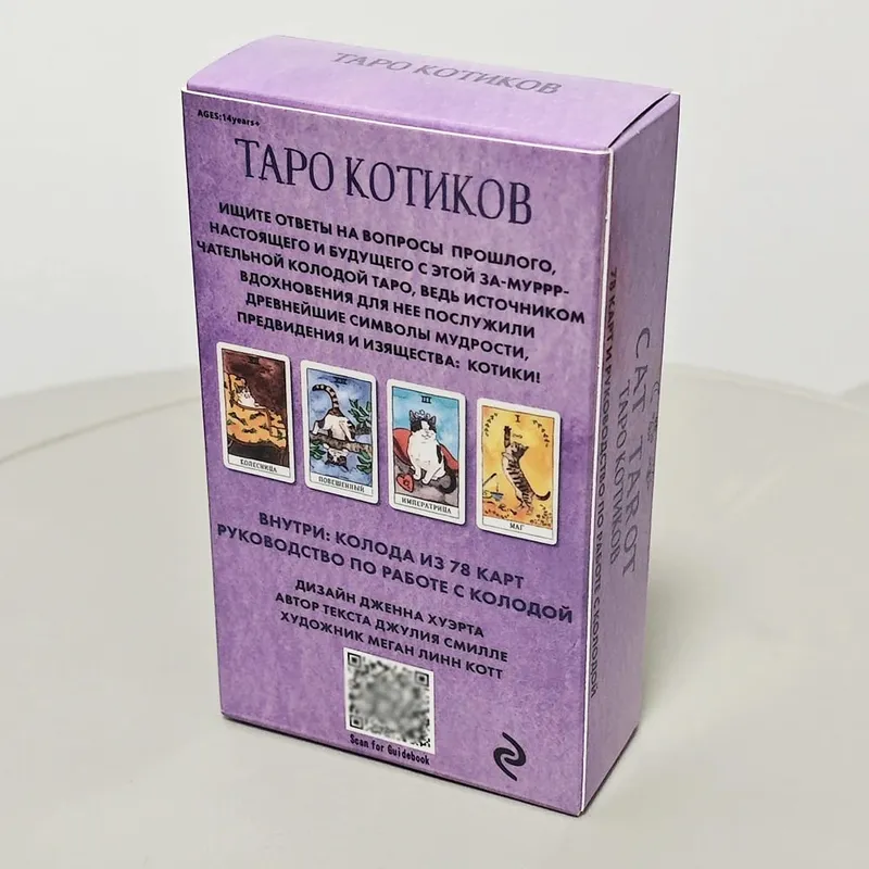 Кошачье Таро на русском языке 10,3*6 см сочетает подлинность с кошачьим чувством юмора 78 шт. Карты Таро на кошачью тематику