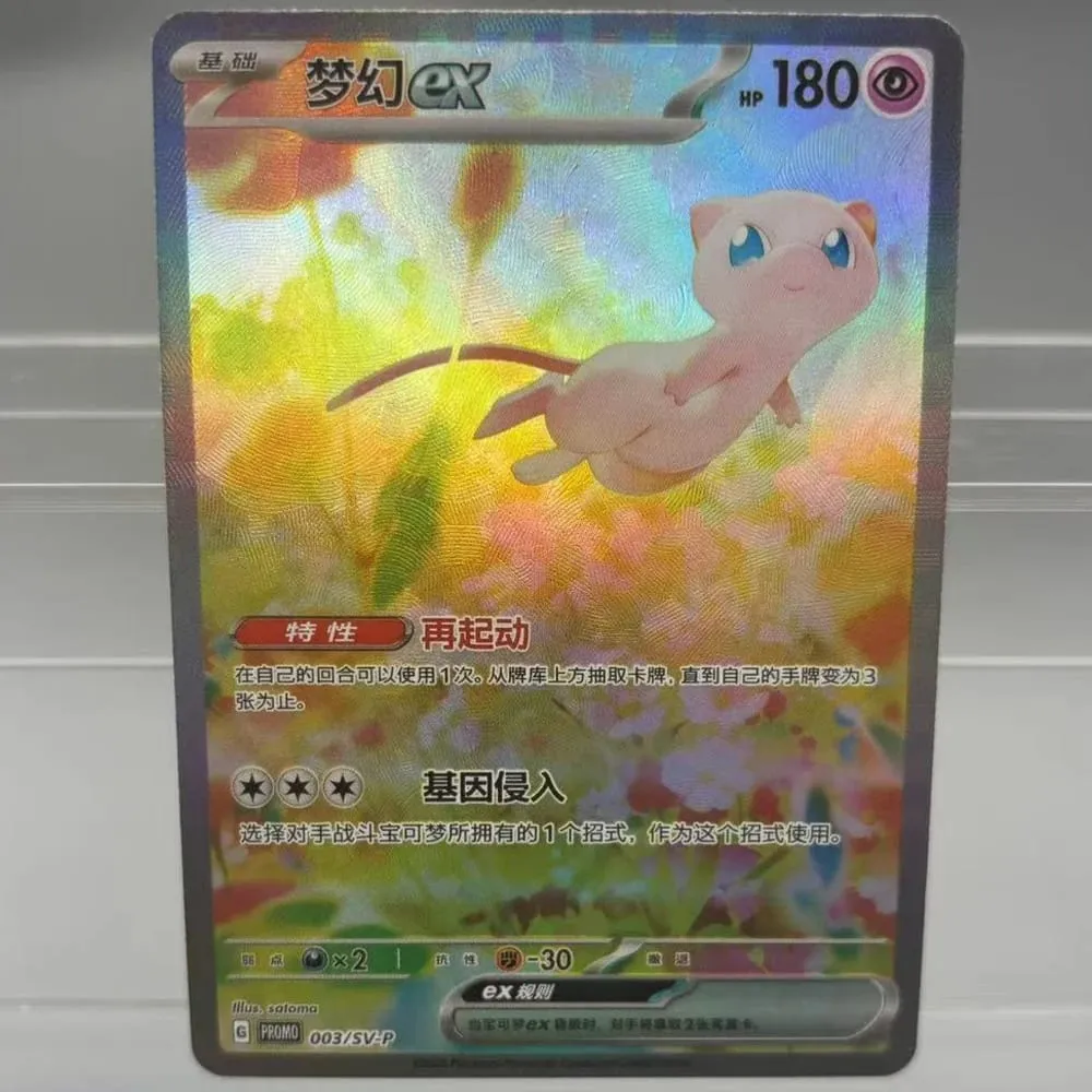 DIY Collection Cards Psyduck Mew ex Self Made Single Card Classic Game Anime Card Gift Toy — image 1