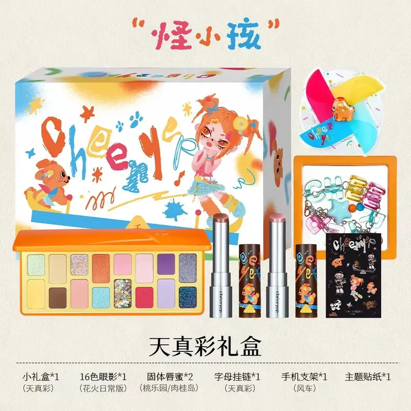 Qianyan Cheeryep Kindertag Limited Kit Lidschatten Lipgloss Glitzer Matt Chamelon Gesichts-Make-up-Set Geschenkbox — image 6