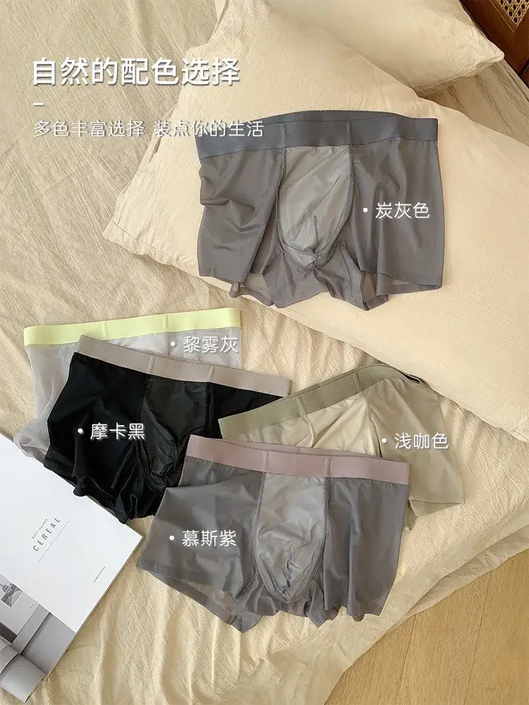 Boxers planos ultrafinos 20D, pantalones cortos de secado rápido para hombre, ropa interior transparente de seda helada, bragas con bolsa en U, sin costuras, cintura media — image 1