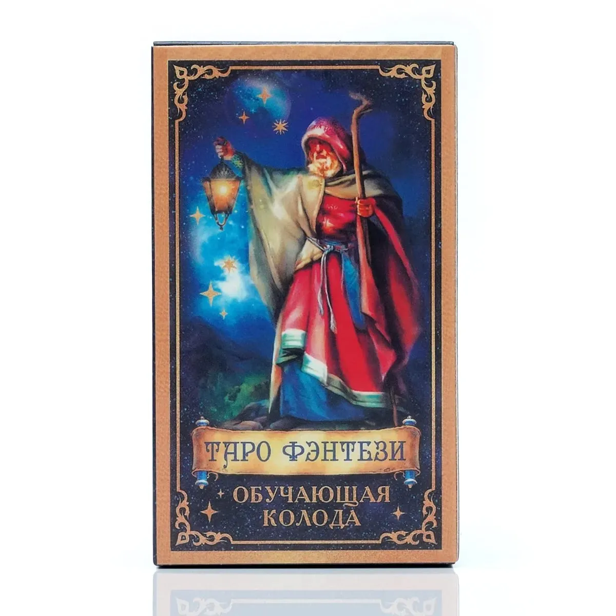 ТАРО ФЭНТЕЗИ Russische versie tarotkaarten met gids waarzeggerij en waarzeggerij kaartspel — image 6