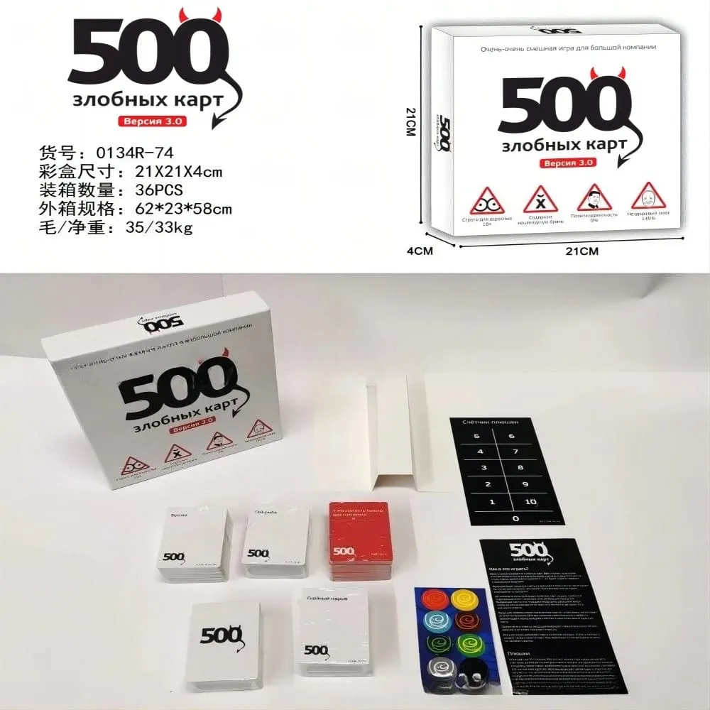 גרסה רוסית כרטיס משחק 500 Crazy Cards Game Expansion Pack תוסף משחק קלפים כיף למשפחה ולחברים ערב משחק — image 2